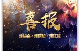 喜報(bào)！ 公司承建的兩個(gè)項(xiàng)目榮獲宿州市水利工程“2023年度“汴河杯”優(yōu)質(zhì)工程”獎(jiǎng)